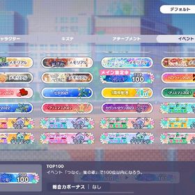 イベント100位称号 ランクマッチマスター複数所持アカウント | プロセカのアカウントデータ、RMTの販売・買取一覧