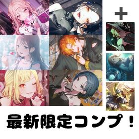 【格安微進行垢】最新限定コンプ！ クリスタル46000↑ | プロセカのアカウントデータ、RMTの販売・買取一覧