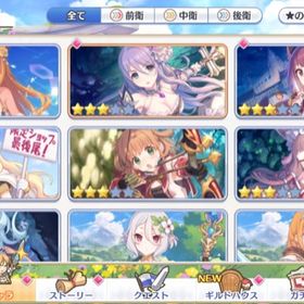 純正星3 5人 プリコネ引退アカウント | プリンセスコネクト(プリコネR)のアカウントデータ、RMTの販売・買取一覧