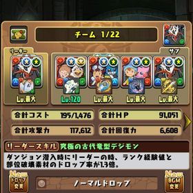 インペリアルドラモン3体 周回パ多数 | パズドラ(パズル＆ドラゴンズ)のアカウントデータ、RMTの販売・買取一覧