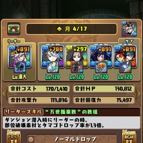 【破格】ランク1114,プレイ700日⤴︎重課金引退垢 | パズドラ(パズル＆ドラゴンズ)のアカウントデータ、RMTの販売・買取一覧