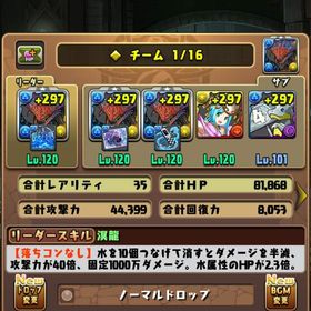 引退アカウント | パズドラ(パズル＆ドラゴンズ)のアカウントデータ、RMTの販売・買取一覧