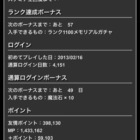 ランク1000↑、ログイン4000↑ | パズドラ(パズル＆ドラゴンズ)のアカウントデータ、RMTの販売・買取一覧