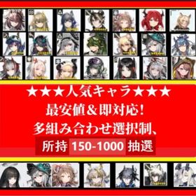 アーウィシャデル + 荒蕪 ラップランド +750連クナイツ | アークナイツのアカウントデータ、RMTの販売・買取一覧