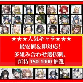 🌟最新限定 即返信🌟 検索型 【アークナイツ】希望アカウントコメントお願い | アークナイツのアカウントデータ、RMTの販売・買取一覧