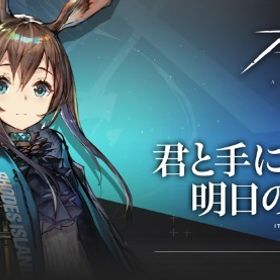 合成玉280000，原石1400個，ランダム6★1-5体，ほか配布アイテムなど | アークナイツのアカウントデータ、RMTの販売・買取一覧