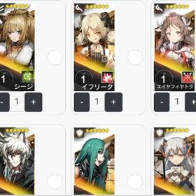 アークナイツ 🔥激安販売🔥 URLセルフセレクション | アークナイツのアカウントデータ、RMTの販売・買取一覧