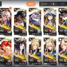 危機契約#1～12称号所持 限定多数所持引退アカウント 素材コーデ多数所持 | アークナイツのアカウントデータ、RMTの販売・買取一覧