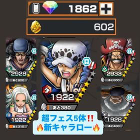 《新キャラ勝者島ロー》🌈超フェス5体🔥ダイヤ＆欠片大量‼️ | バウンティラッシュのアカウントデータ、RMTの販売・買取一覧