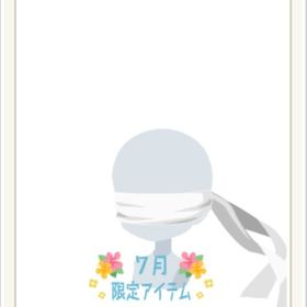 楽園の目隠し（スイカ割り用） 白㊿ | ニコッとタウン(ニコタ)のアイテム、RMTの販売・買取一覧