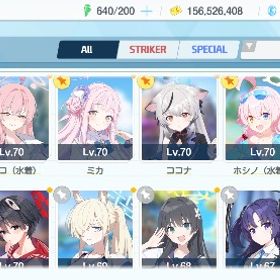 引退アカウント | ブルアカ(ブルーアーカイブ)のアカウントデータ、RMTの販売・買取一覧