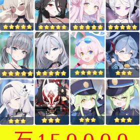 🌸神初期垢🌸石１５万🌸周年限定６体 完凸７体 水着シロコ ヒカリ ノゾミ | ブルアカ(ブルーアーカイブ)のアカウントデータ、RMTの販売・買取一覧