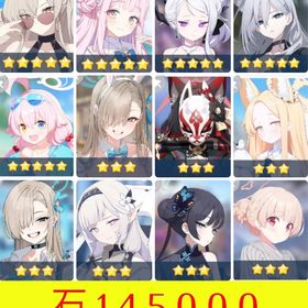 🌸神初期垢🌸石14.5万🌸周年限定６体 完凸5体 キサキ アスナ | ブルアカ(ブルーアーカイブ)のアカウントデータ、RMTの販売・買取一覧