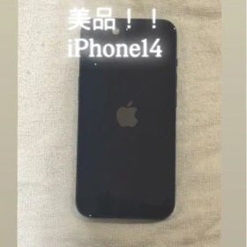 iPhone14 128GB SIMフリー【超美品】