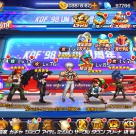 鯖283 | KOF98 UM OLのアカウントデータ、RMTの販売・買取一覧