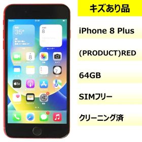 【キズあり品】iPhone 8 Plus/64GB/356735080945471