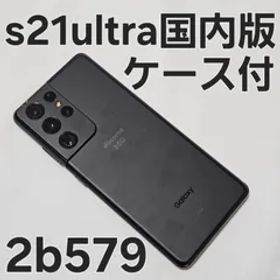 Galaxy s21 ultra 5G 256GB SC-52B 国内版