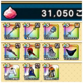 31050ジェム ドラゴンの杖 聖風の杖 ひかりのタクト | ドラクエウォークのアカウントデータ、RMTの販売・買取一覧