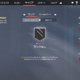 ソロランコッパーブロンズ帯の万年低レート | レインボーシックスシージ エックス(R6SX)のアカウントデータ、RMTの販売・買取一覧