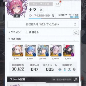 水着エレグ、水着ドロシー、エミリア、レム等 | 勝利の女神NIKKE(メガニケ)のアカウントデータ、RMTの販売・買取一覧