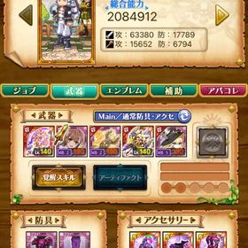 御坂美琴 石720 | 剣と魔法のログレスのアカウントデータ、RMTの販売・買取一覧