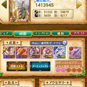 W14 HR9 魔晶石の数2280+覇剣アドラシオン+覇剣ジークフリート+覇剣オーシャン+覇剣アルス | 剣と魔法のログレスのアカウントデータ、RMTの販売・買取一覧