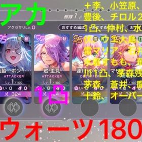 数日間限定価格♪ユニゾン山脇、歌姫ルカ、強ss複数＋クウォーツアカ！ | ヘブバン(ヘブンバーンズレッド)のアカウントデータ、RMTの販売・買取一覧