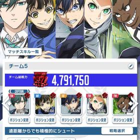 本日限定、3333円！！凪・凛 完凸！！引退アカウント売ります。| ブルーロックPWCのアカウントデータ、RMTの販売・買取一覧