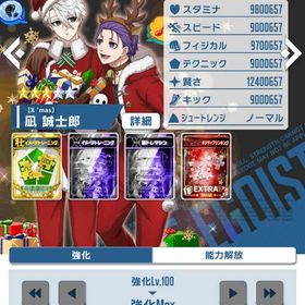 引退 クリスマス凪完凸など完凸多数あり！ | ブルーロックPWCのアカウントデータ、RMTの販売・買取一覧