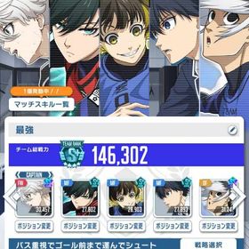 引退アカウント売ります。激安！！ | ブルーロックPWCのアカウントデータ、RMTの販売・買取一覧