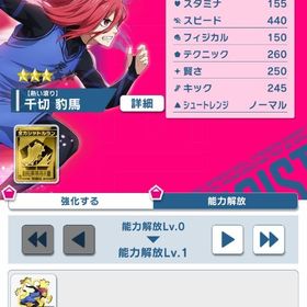 星3×8体_凪2、千切3、雷市、配布_潔、三笘 | ブルーロックPWCのアカウントデータ、RMTの販売・買取一覧