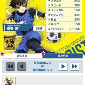 星3×7 蜂楽2凸、ストライカー潔、千切、配布_潔、三笘 | ブルーロックPWCのアカウントデータ、RMTの販売・買取一覧