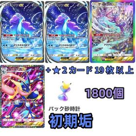 ★ 3 スイクンex 2枚+★ 2 ゲッコウガex 2枚 +★2カード19枚以上+パック砂1800個 | ポケポケ(ポケモンTCGポケット)のアカウントデータ、RMTの販売・買取一覧