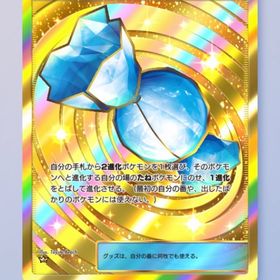 アメクラウン | ポケポケ(ポケモンTCGポケット)のアカウントデータ、RMTの販売・買取一覧