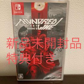 Switch HUNDRED LINE（ハンドレッドライン）最終防衛学園(家庭用ゲームソフト)