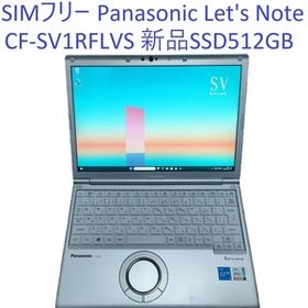 2021年モデル SIMフリー Panasonic Let's Note CF-SV1RFLVS 12.1inch WUXGA解像度 Core i5-1145G7 メモリー16GB 新品高速SSD512GB