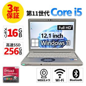 【3年保証】 PANASONIC LET'S NOTE CF-SV1 Windows11 i5 レッツノート 中古 パソコン ノート モバイル PC