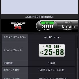 r32のみ 黄レスメ付き | 湾岸ナビゲーター(湾岸ミッドナイト)のアカウントデータ、RMTの販売・買取一覧