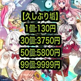 【業界最安値&最速対応】1口130円‼️久しぶりアカウント販売 | 妖怪ウォッチ ぷにぷにのアカウントデータ、RMTの販売・買取一覧