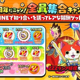 フェイト様専用 99人おかえりキャンペーン | 妖怪ウォッチ ぷにぷにのアカウントデータ、RMTの販売・買取一覧
