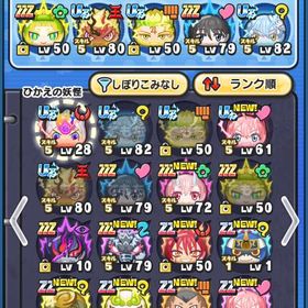 引退 | 妖怪ウォッチ ぷにぷにのアカウントデータ、RMTの販売・買取一覧