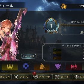 リセマラ垢 ルチル スキン | シャドバ(シャドウバース)のアカウントデータ、RMTの販売・買取一覧