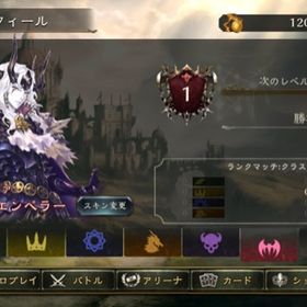 リセマラ垢 ダークエンペラー スキン | シャドバ(シャドウバース)のアカウントデータ、RMTの販売・買取一覧