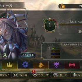 リセマラ垢 スキン2種 オムニス、イグニスドラゴン | シャドバ(シャドウバース)のアカウントデータ、RMTの販売・買取一覧