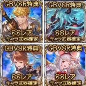 DLC購入特典「ヴェルサシア」+「ヴェイン」+「ビカラ」+「ベアトリクス」 | グラブルのアカウントデータ、RMTの販売・買取一覧