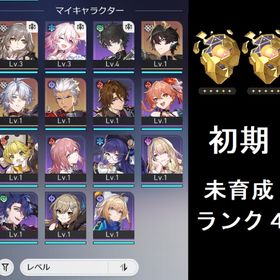 【初期アカ】 ファイノン など | 崩壊スターレイル(崩スタ)のアカウントデータ、RMTの販売・買取一覧