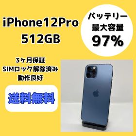 【バッテリー最大容量100％】iPhone12Pro 512GB パシフィックブルー【SIMロック解除済み】