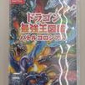 SWITCHソフト ドラゴン最強王図鑑 バトルコロシアム 日本コロムビア