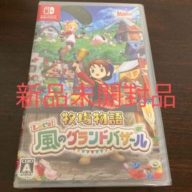 Switch 牧場物語 Let's!風のグランドバザール 新品未開封品(家庭用ゲームソフト)