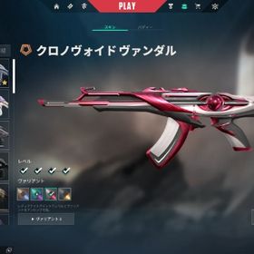 引退垢 | VALORANT(ヴァロラント)のアカウントデータ、RMTの販売・買取一覧